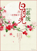 白月光系列烟灶价格