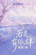 若是有缘类似歌曲